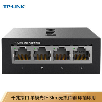 TP-LINK TL-FC314B-3 ǧ׵ģ˹շ 1SC+4GEתֻװ