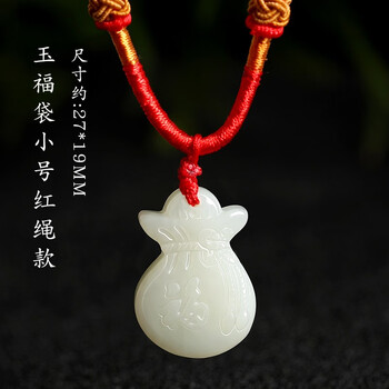 玉吊坠葫芦项链男士和田玉福袋吊坠和田玉吊坠天然女玉福袋小号红绳款