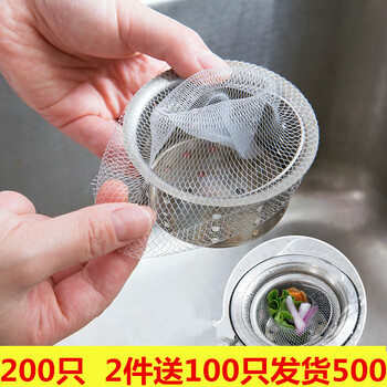 厨房水槽过滤网下水道水池排水口洗碗池洗碗槽洗菜盆提笼漏网200只拍2