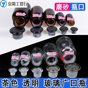 定制玻璃瓶广口瓶酒精瓶试剂瓶磨砂密封瓶实验瓶药棉瓶碘酒瓶定做500ml 棕色 图片价格品牌报价 京东