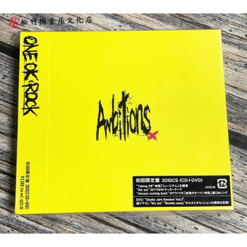 正版one Ok Rock 专辑cd Ambitions 壮志雄心1cd 1dvd 京东jd Com