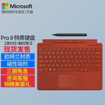 ΢Microsoft Surface Pro 9/8ʼ̸ԭװ̳رʴرʳ Pro 9/8ԭװʼ̴ر2Ⱥ졿