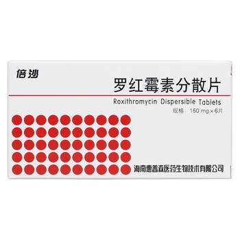 倍沙倍沙罗红霉素分散片150mg6片盒
