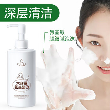 小迷糊洗面奶氨基酸洗卸护三合一洁面乳洁颜蜜男女 2瓶