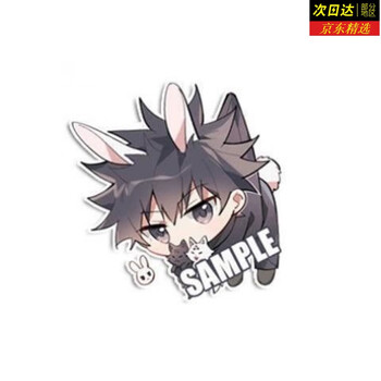 京闪送咒术回战钥匙扣挂件咒术回战周边挂件五条悟乙骨忧太伏黑甚尔夏