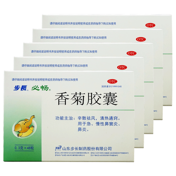 步长 香菊胶囊 48粒 辛散祛风清热通窍急慢性鼻炎鼻窦炎 5盒