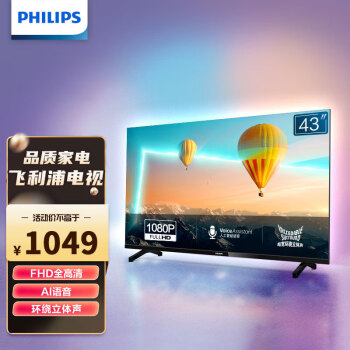 ֣PHILIPS43Ӣ ˹wifi ҿ ȫ  Һƽӻʵ 43Ӣ ȫȫ