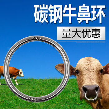 不锈钢牛鼻环 碳钢牛鼻圈拴牛圈牛鼻子牛牵引工具养殖