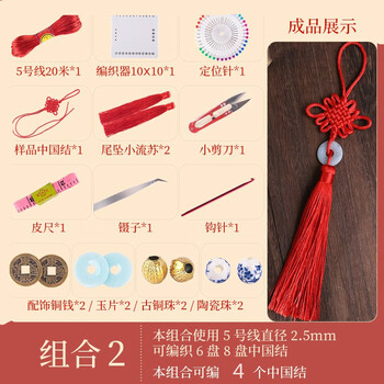 中国结材料包中国结diy工具材料包小学生幼儿园儿童手工课编织绳制作