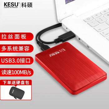 ˶KESU ƶӲ USB3.0 500G-5t Ӵ洢 Ѫ+Ӳ̰ 2TB