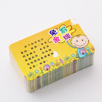 200张小学生教学奖励卡免写作业卡免写卡奖励卡片免罚金牌卡免罚卡