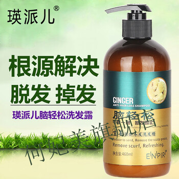 姜汁洗发水瑛派儿脑轻松生姜防断洗发水发去屑控油止痒姜汁洗发露男