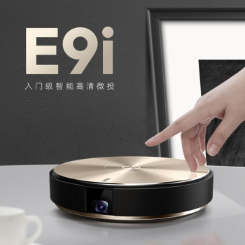 坚果JmGO  投影仪家用高清1080P办公投影机3d便携式手机智能小型家庭影院无屏电视 95新 坚果E9i