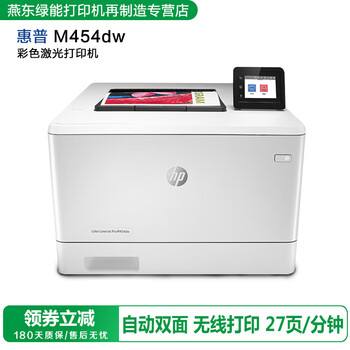 Amazon.com: HP Color LaserJet Pro M454dw Wireless Laser Printer,  Double-Sided \u0026 Mobile Printing, Security Features (W1Y45A) : Office Products