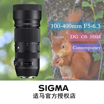 适马（SIGMA）100-400mm F5-6.3 DG OS HSM Contemporary 尼康口官方标