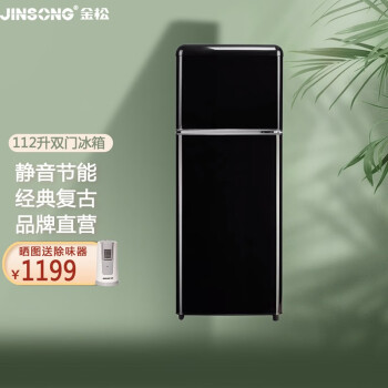 金松（JINSONG） 112升 双门冷藏冷冻 网红小冰箱 复古冰箱 家用电冰箱 BCD-112JR 曜石黑