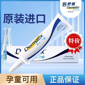 官方倍舒痕美国进口dermatix硅凝胶祛疤膏疤痕膏京i5盒巩固装买3赠215