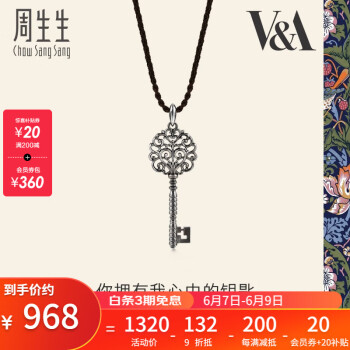 周生生 银925项链 博物馆系列钥匙 93065Z定价 60厘米