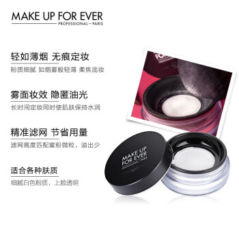 玫珂菲（MAKE UP FOR EVER）清晰无痕轻烟定妆散粉蜜粉8.5g（控油遮瑕口罩不脱妆）情人节礼物送女友