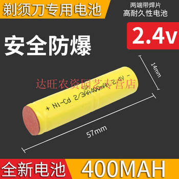 适用飞科电动剃须刮胡刀fs871充电电池12v理发器电推剪人通用23aa电压