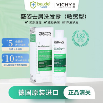 ˰ޱˣVICHY¿˿ȥм̱ϴˮϴ¶ ȥͷƤмˬ 1ƿװ200ml  Է