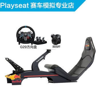 Playseat F1 Pro 阿斯顿马丁版 梅赛德斯版赛车游戏座椅 赛车 模拟器支架 方向盘支架阿斯顿马丁版 G29方向盘 排挡杆 变速器支架 图片价格品牌报价 京东