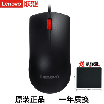 루Lenovo ԭװʼǱ̨ʽ԰칫ͨ ϷԼ USB羺 M120 Pro/