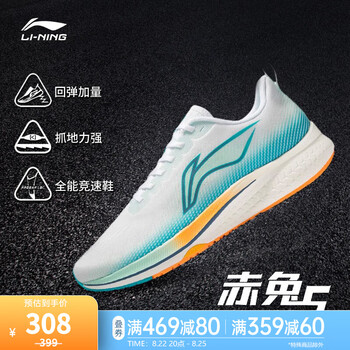 【赤兔5代】李宁男鞋跑步鞋2022新品春夏男子支撑轻质透气稳定竞速