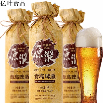 青島原漿鮮生啤酒原液1l品鑑級尊享裝醇厚柔和 青島原漿【1箱6瓶】