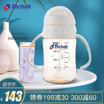 利其尔 Richell 日本ppsu儿童吸管杯婴儿奶瓶哺乳瓶带手柄水杯0ml 图片价格品牌报价 京东