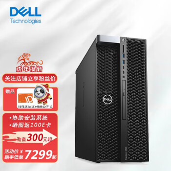 DELLPrecision T5820/P5820xʽͼιվѧϰάȾ ǿW-226512 3.5GHz 16G/256G+1T/T1000-4G