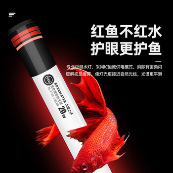 Boxwater博特led诱色灯led太阳之子鱼缸龙鱼增色灯潜水灯管水族灯防水节能照明水中灯引色灯led诱色灯 红色170厘米 42瓦 图片价格品牌报价 京东