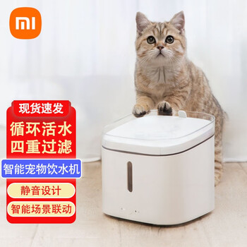 小米mi米家智能宠物饮水机活水循环水路净水软水四重过滤静音无扰分流
