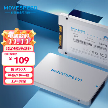 移速 （MOVE SPEED）256GB SSD固态硬盘 SATA3.0 金钱豹系列 兼容多种平台