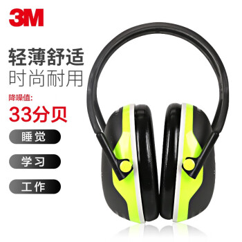 3M X5A隔音耳罩舒适睡觉耳机降噪音静音消音睡眠学习装修工地工厂用专业防吵神器头戴式 X4A 耳罩（超薄舒适）