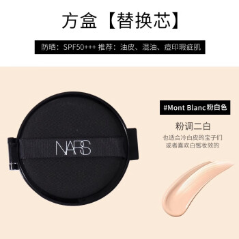 NARS۵Һ 滻о ˹ʳ־۵Һװ Mont Blanc ۰ɫ