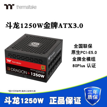 TtThermaltake850W 1250WԭPCIE-5.0ȫģ֧ATX3.0 Dragon+1250W ȫģ