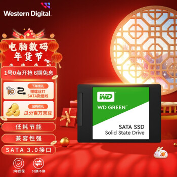 西部数据（WD） Green SSD固态硬盘 SATA3.0接口 绿盘 笔记本台式机 家用普及版 SSD固态硬盘(+螺丝钉 套装版） 480GB