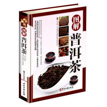 正版图解普洱茶 彩图精装版铜版纸 茶文化书茶艺大全书籍书 识茶品茶
