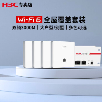 »H3C ȫWiFiAPװô͸ʽֲʽ· WI-FI6װ3000MAP*4