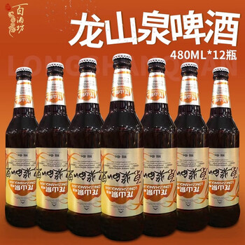 龙山泉啤酒料酒辽宁特产480ml瓶装整箱泉水精酿整箱龙山泉原浆480ml12