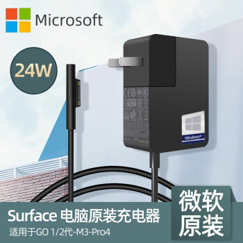 微软surface Go原装电源pro4电源适配器m3充电器24w折叠便携15v直充电源1 6a Pro4专用便携充电器24w 图片价格品牌报价 京东