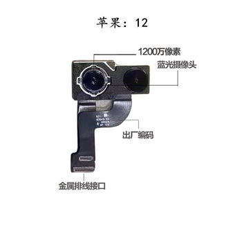 12promax 12mini 11 x xr xsmax原拆摄像 原装/12后置摄像头送工具