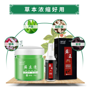 妍叶堂藓王tm癣立净tm外用成人手脚大腿内侧瘙痒头皮清爽抑菌膏