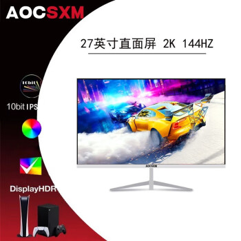 AOCSXM 27Ӣ2k165hzʾ4K Ϸֵ羺240HZ ֱС 27ֱ/2K144HZ ٷ