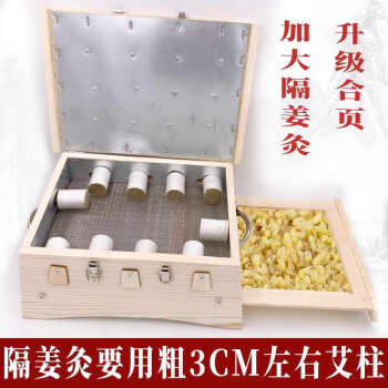 艾尚灸加大八孔木制艾灸盒大号腰部背腹部熏蒸仪艾炙全身家用升级隔姜