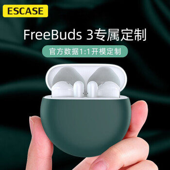 ESCASE freebuds3׻Ϊɺ Һ̬轺ȫˤ i9ɫ