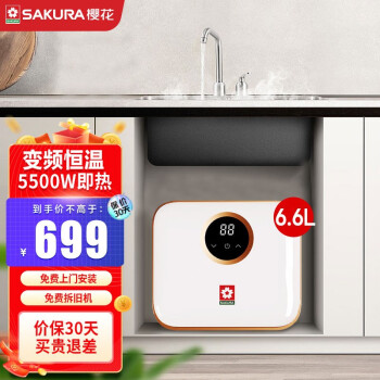 ӣSAKURA5500W С㳬ȵˮ SEH-CH201