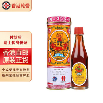 香港药品 香港直邮原装进口香港老牌油保心安油保心安膏追风活络油居家必备保心安油30ml 大瓶 图片价格品牌报价 京东 香港药品 香港直邮原装进口香港老牌油保心安油保心安膏追风活络油居家必备保心安油30ml 大瓶 图片价格品牌报价 京东