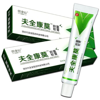 牧金仙夫全康莫抑菌乳膏15g 皮肤外用软膏 2赠1